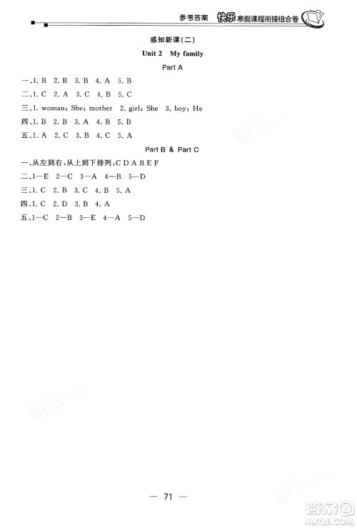 甘肃少年儿童出版社2024快乐寒假课程衔接组合卷三年级英语人教PEP版答案