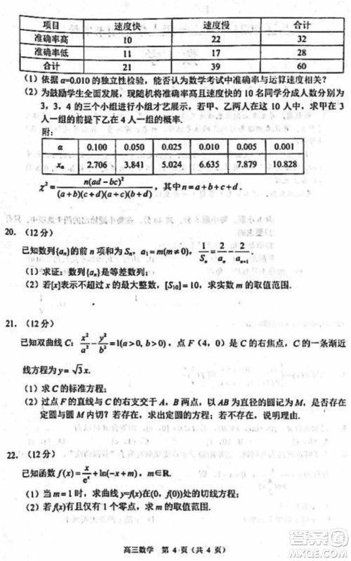武汉市武昌区2024届高三上学期期末考试质量检测数学参考答案 武汉市武昌区2024届高三上学期期末考试质量检测数学参考答案
