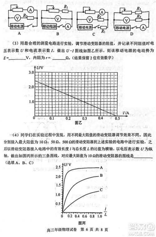 武汉市武昌区2024届高三上学期期末考试质量检测物理参考答案