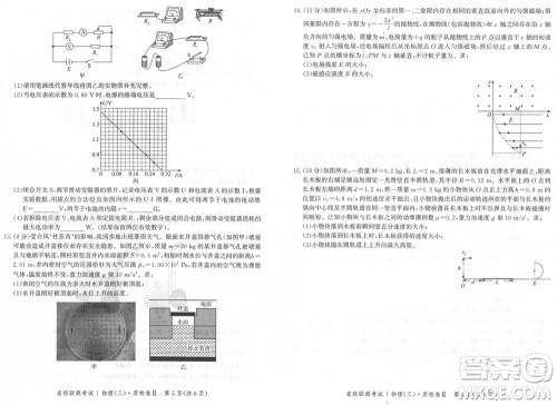 石家庄市2024届高三上学期1月份省级联测考试物理参考答案 石家庄市2024届高三上学期1月份省级联测考试物理参考答案