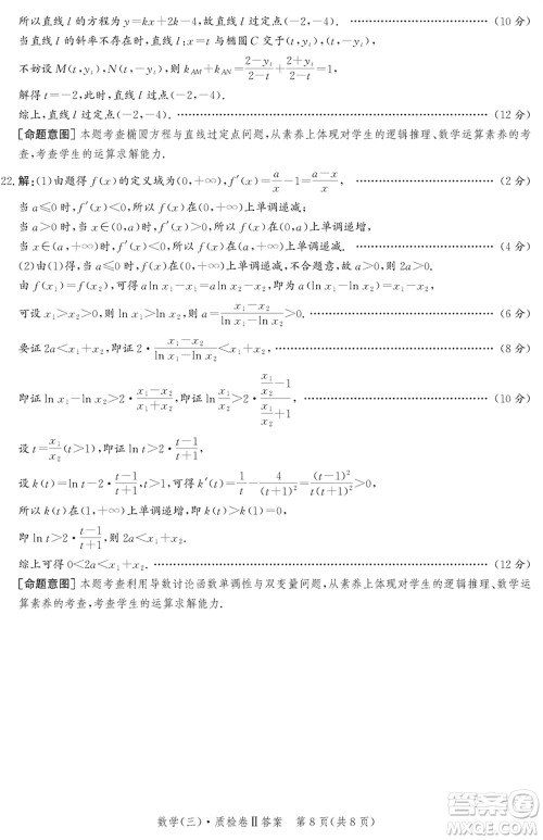 石家庄市2024届高三上学期1月份省级联测考试数学参考答案