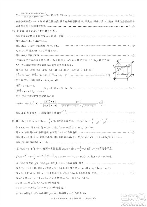 百师联盟2024届高三上学期一轮复习联考五新高考数学卷参考答案