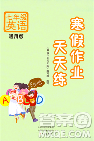 文心出版社2024年寒假作业天天练七年级英语通用版答案
