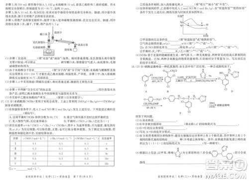 石家庄市2024届高三上学期1月份省级联测考试化学参考答案 石家庄市2024届高三上学期1月份省级联测考试化学参考答案