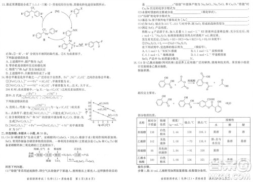 石家庄市2024届高三上学期1月份省级联测考试化学参考答案