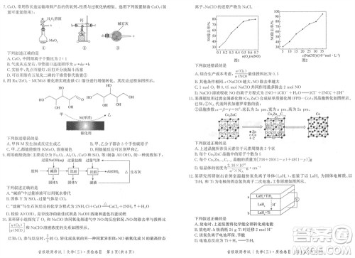 石家庄市2024届高三上学期1月份省级联测考试化学参考答案 石家庄市2024届高三上学期1月份省级联测考试化学参考答案