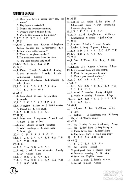 文心出版社2024年寒假作业天天练七年级英语通用版答案