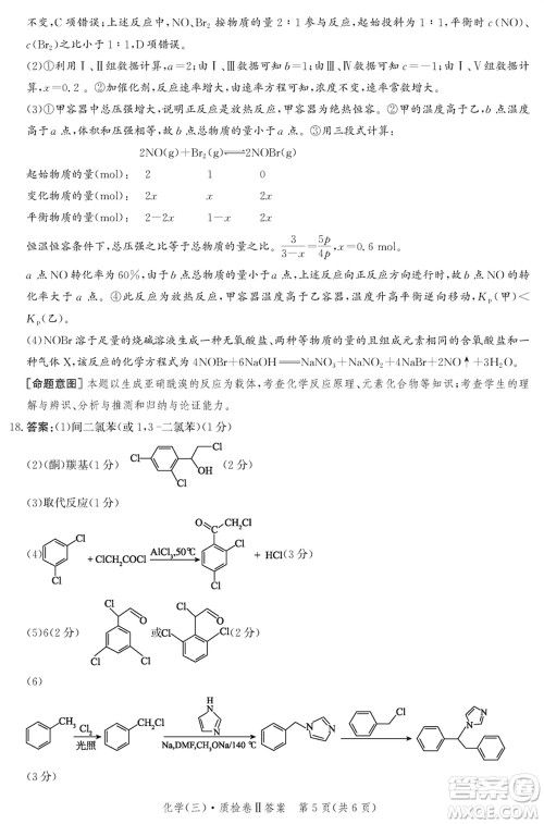 石家庄市2024届高三上学期1月份省级联测考试化学参考答案 石家庄市2024届高三上学期1月份省级联测考试化学参考答案