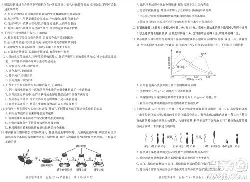 石家庄市2024届高三上学期1月份省级联测考试生物参考答案 石家庄市2024届高三上学期1月份省级联测考试生物参考答案