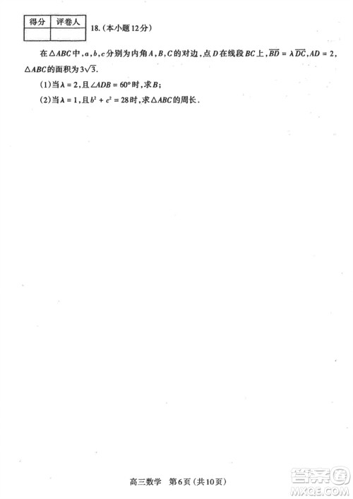 太原市2023-2024学年高三上学期期末学业诊断数学试卷参考答案 太原市2023-2024学年高三上学期期末学业诊断数学试卷参考答案