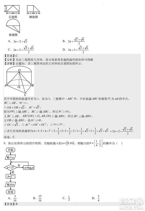 成都石室中学2023-2024学年高三上学期期末考试理科数学参考答案