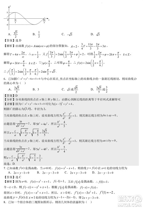 成都石室中学2023-2024学年高三上学期期末考试理科数学参考答案