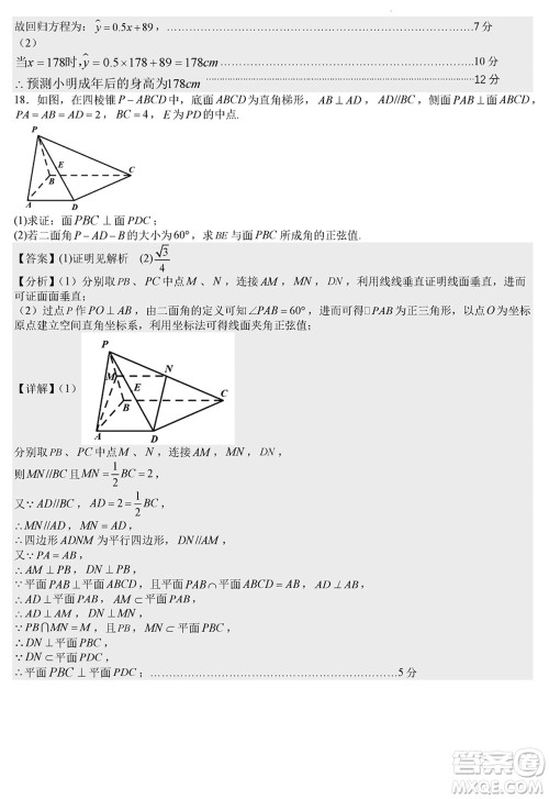 成都石室中学2023-2024学年高三上学期期末考试理科数学参考答案