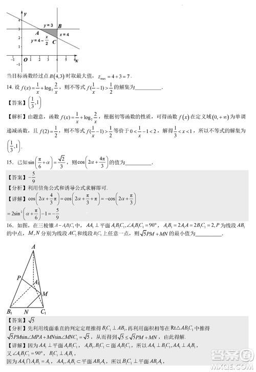 成都石室中学2023-2024学年高三上学期期末考试理科数学参考答案