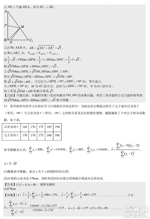 成都石室中学2023-2024学年高三上学期期末考试理科数学参考答案