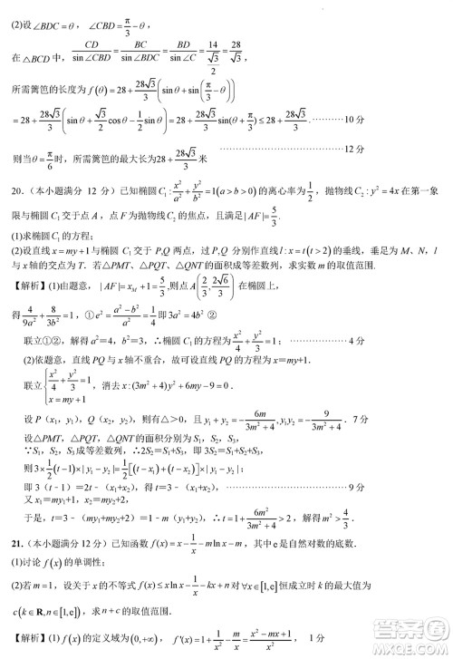 成都石室中学2023-2024学年高三上学期期末考试理科数学参考答案