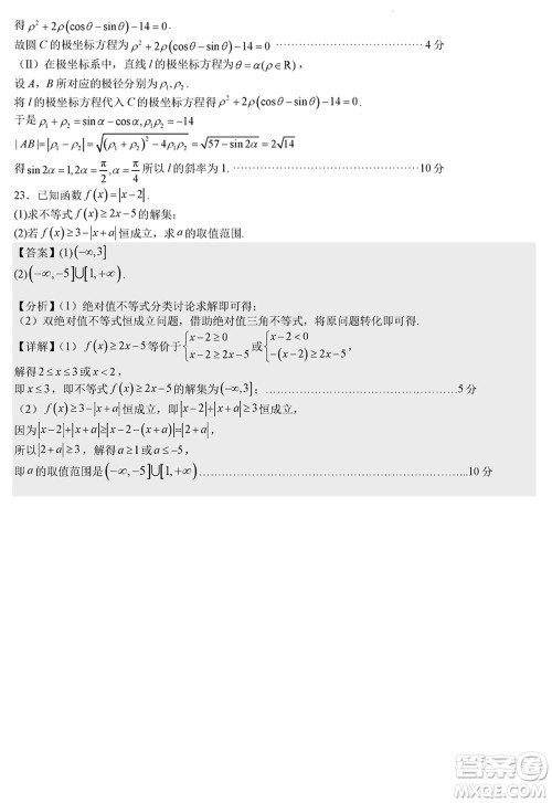 成都石室中学2023-2024学年高三上学期期末考试理科数学参考答案