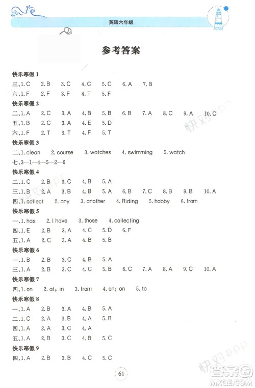 北京教育出版社2024新课堂寒假生活六年级英语外研版参考答案