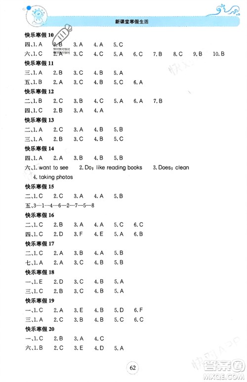 北京教育出版社2024新课堂寒假生活六年级英语外研版参考答案