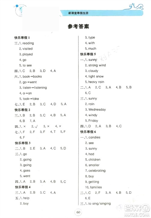 北京教育出版社2024新课堂寒假生活六年级英语湘少版参考答案