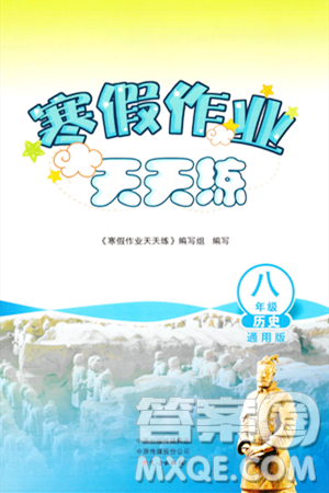 文心出版社2024年寒假作业天天练八年级历史通用版答案