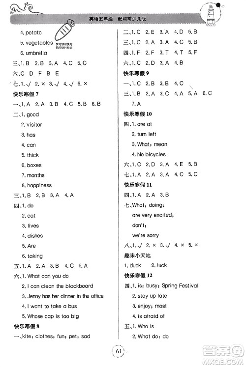 北京教育出版社2024新课堂寒假生活五年级英语湘少版参考答案