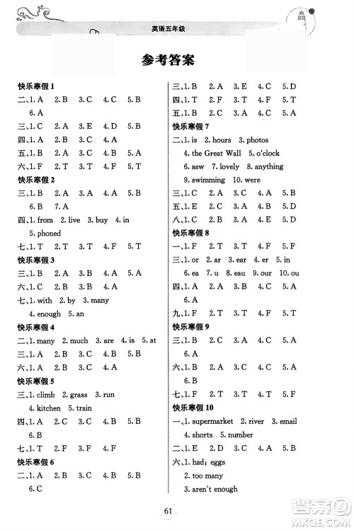 北京教育出版社2024新课堂寒假生活五年级英语外研版参考答案