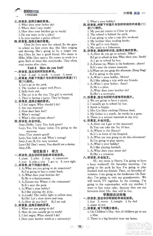 南方出版社2024万卷图书假期面对面寒假六年级英语通用版答案 南方出版社2024万卷图书假期面对面寒假六年级英语通用版答案