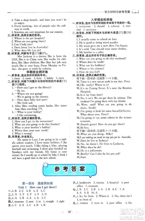 南方出版社2024万卷图书假期面对面寒假六年级英语通用版答案 南方出版社2024万卷图书假期面对面寒假六年级英语通用版答案