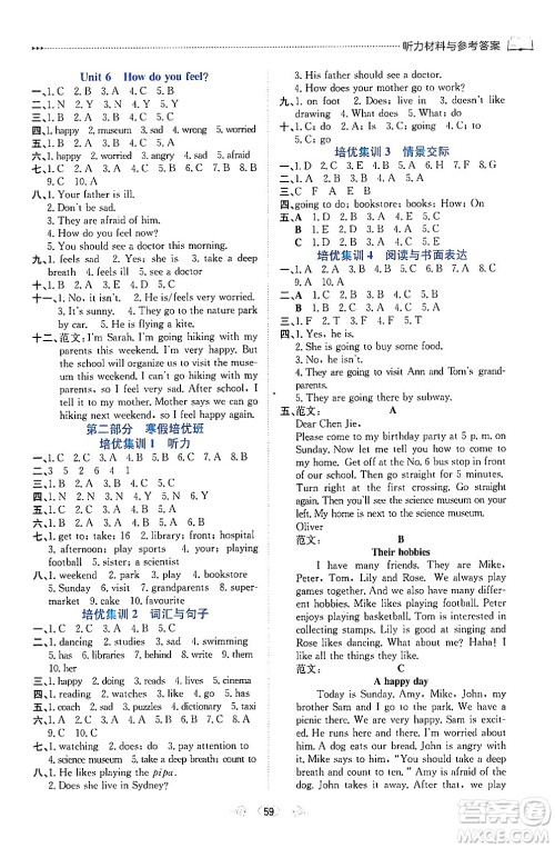 南方出版社2024万卷图书假期面对面寒假六年级英语通用版答案