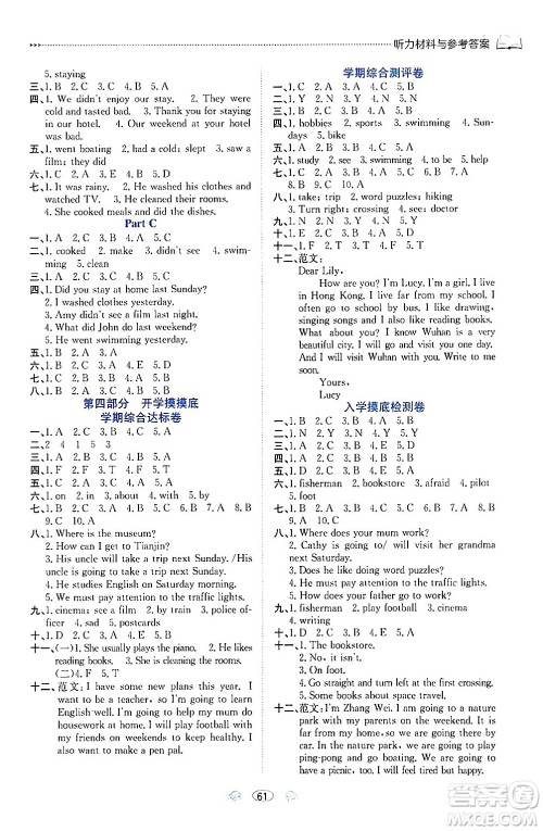 南方出版社2024万卷图书假期面对面寒假六年级英语通用版答案