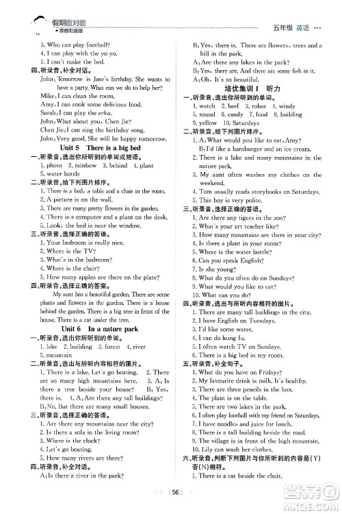 南方出版社2024万卷图书假期面对面寒假五年级英语通用版答案 南方出版社2024万卷图书假期面对面寒假五年级英语通用版答案