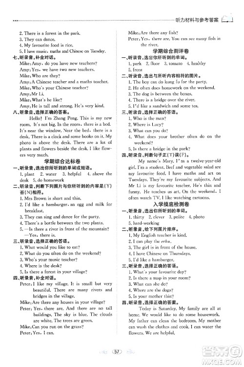 南方出版社2024万卷图书假期面对面寒假五年级英语通用版答案 南方出版社2024万卷图书假期面对面寒假五年级英语通用版答案