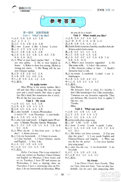 南方出版社2024万卷图书假期面对面寒假五年级英语通用版答案 南方出版社2024万卷图书假期面对面寒假五年级英语通用版答案
