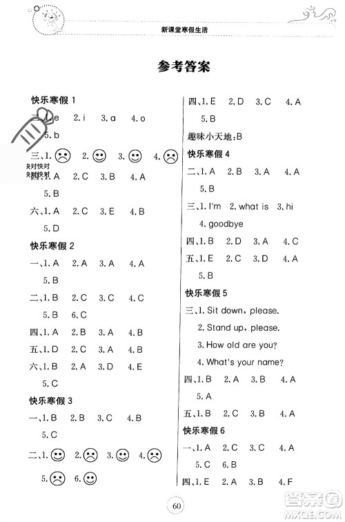 北京教育出版社2024新课堂寒假生活三年级英语湘少版参考答案