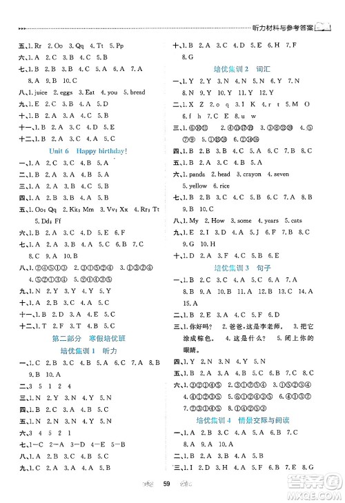 南方出版社2024万卷图书假期面对面寒假三年级英语通用版答案