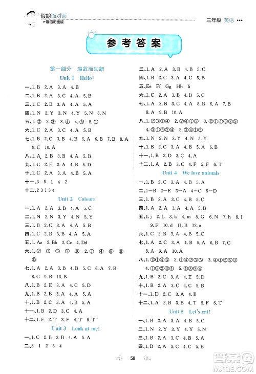 南方出版社2024万卷图书假期面对面寒假三年级英语通用版答案