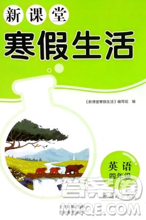 北京教育出版社2024新课堂寒假生活四年级英语湘少版参考答案