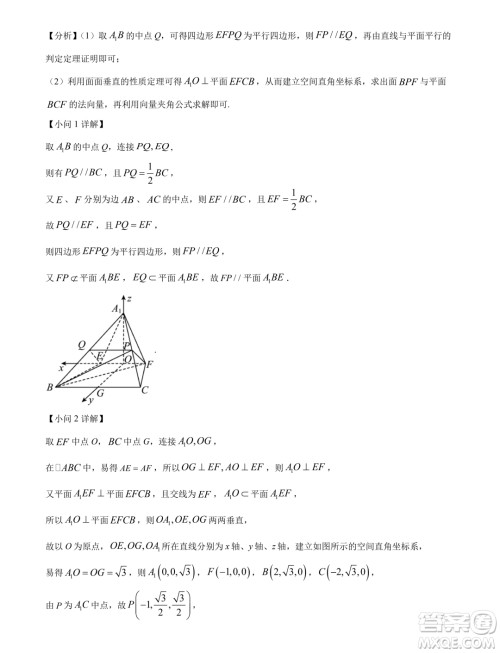 广东汕头2024届高三上学期期末调研测试数学试题答案