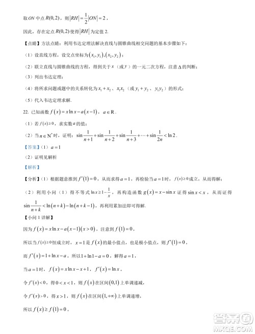 广东汕头2024届高三上学期期末调研测试数学试题答案