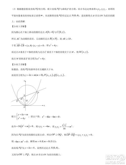 广东汕头2024届高三上学期期末调研测试数学试题答案