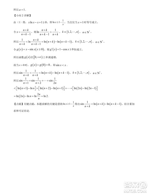 广东汕头2024届高三上学期期末调研测试数学试题答案