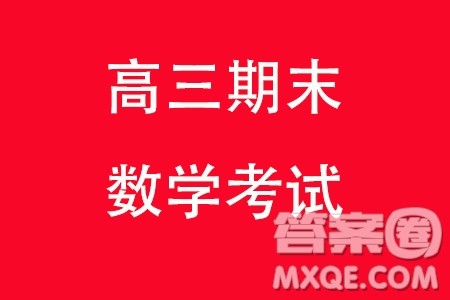 广东汕头2024届高三上学期期末调研测试数学试题答案