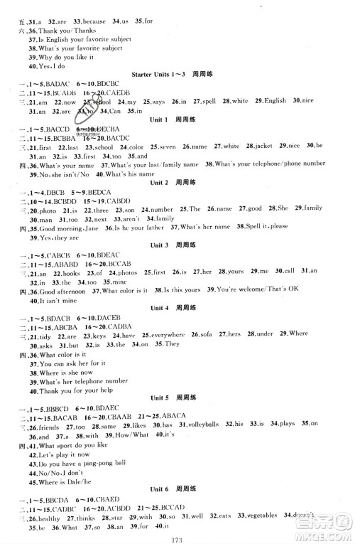 新疆青少年出版社2023年秋原创新课堂七年级英语上册人教版河南专版参考答案