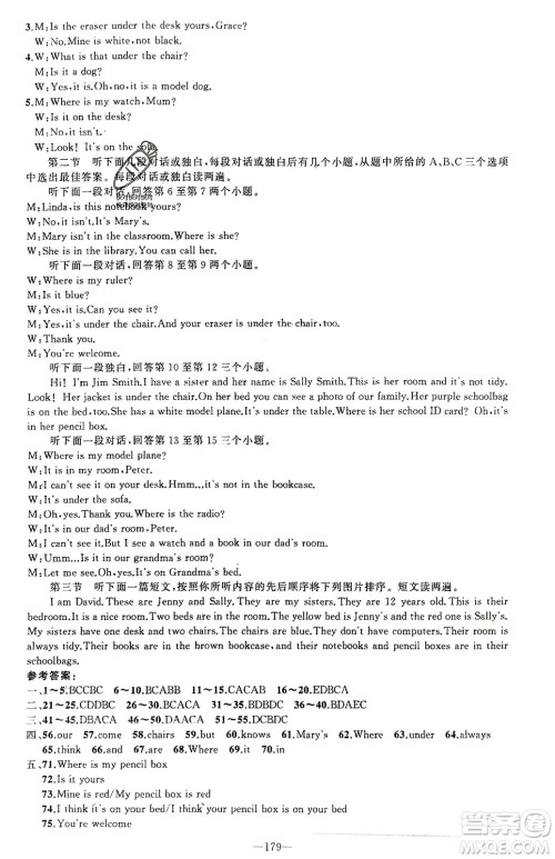 新疆青少年出版社2023年秋原创新课堂七年级英语上册人教版河南专版参考答案 新疆青少年出版社2023年秋原创新课堂七年级英语上册人教版河南专版参考答案