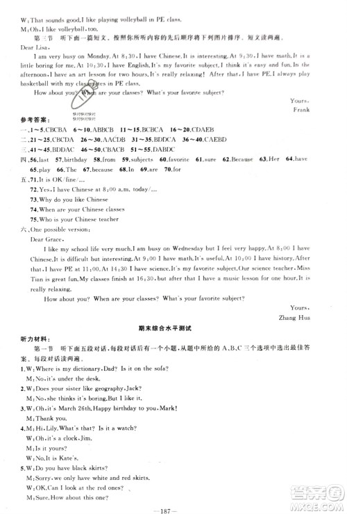 新疆青少年出版社2023年秋原创新课堂七年级英语上册人教版河南专版参考答案