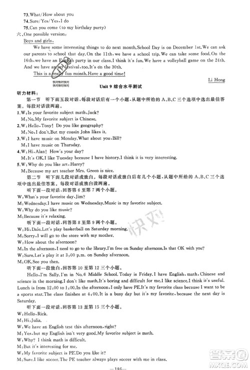 新疆青少年出版社2023年秋原创新课堂七年级英语上册人教版河南专版参考答案