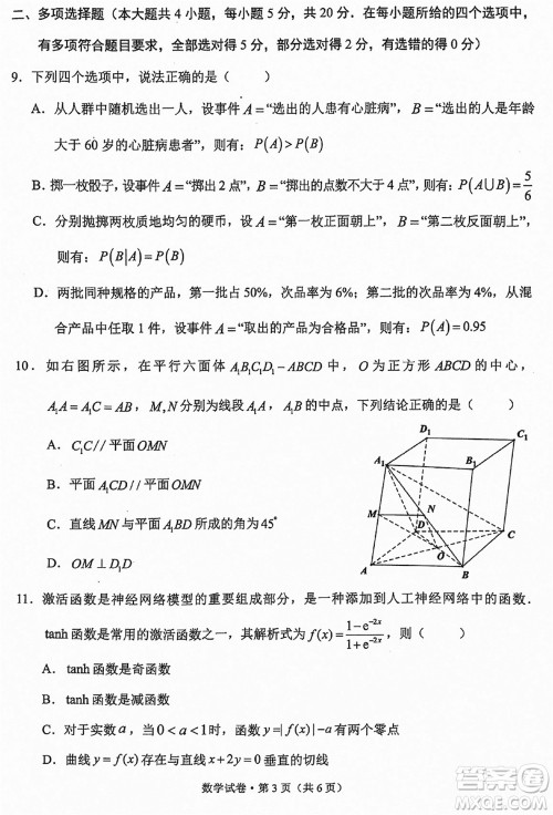 大理州2024届高中毕业生第二次复习统一检测数学参考答案 大理州2024届高中毕业生第二次复习统一检测数学参考答案