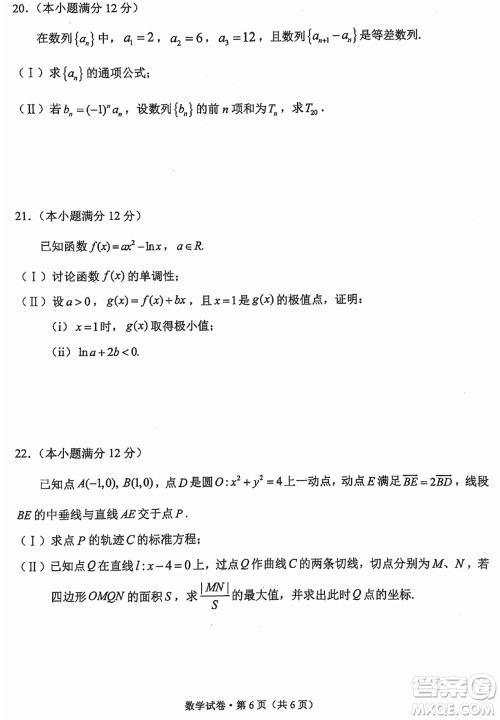 大理州2024届高中毕业生第二次复习统一检测数学参考答案 大理州2024届高中毕业生第二次复习统一检测数学参考答案