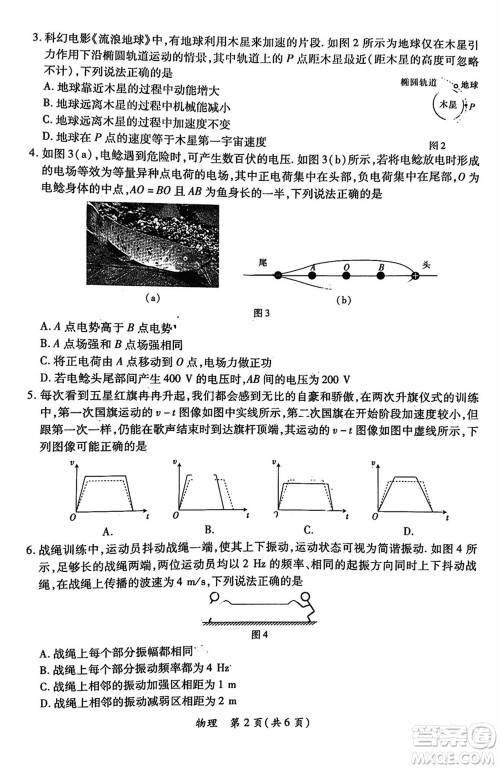 2024年茂名市高三上学期1月份第一次综合测试物理试卷参考答案